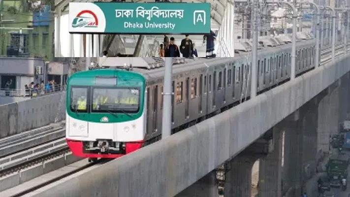 ডাকসু নির্বাচন ঘিরে দুইদিন বন্ধ থাকবে ঢাবি মেট্রো স্টেশন