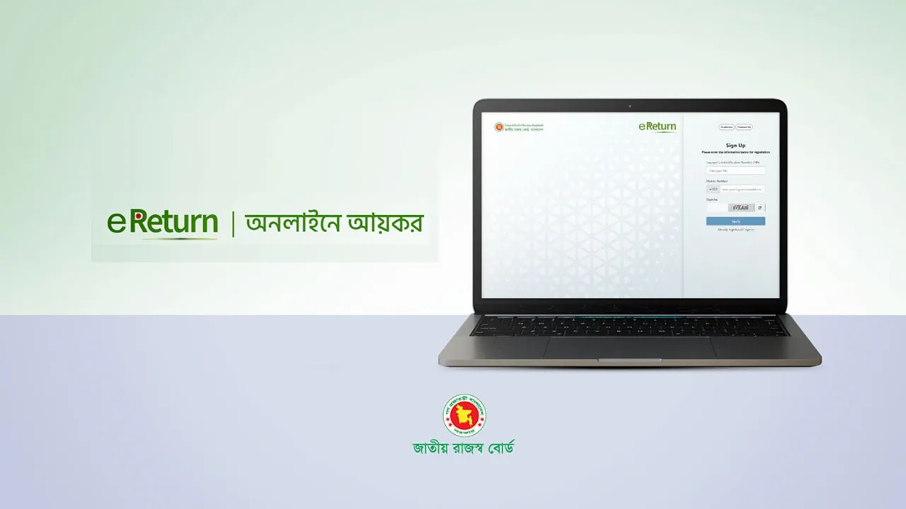 চার শ্রেণি ছাড়া অনলাইনে আয়কর রিটার্ন দাখিল বাধ্যতামূলক